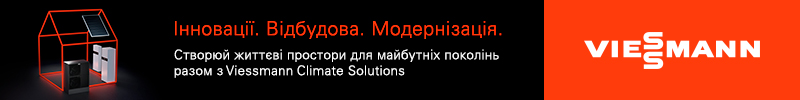 VIESSMANN в Україні